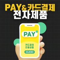 전자제품