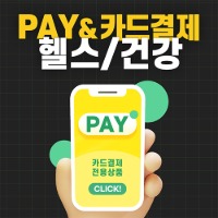 헬스/건강