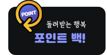 포인트 백