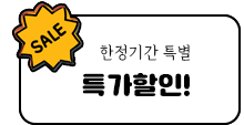 특가할인