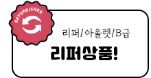 리퍼상품